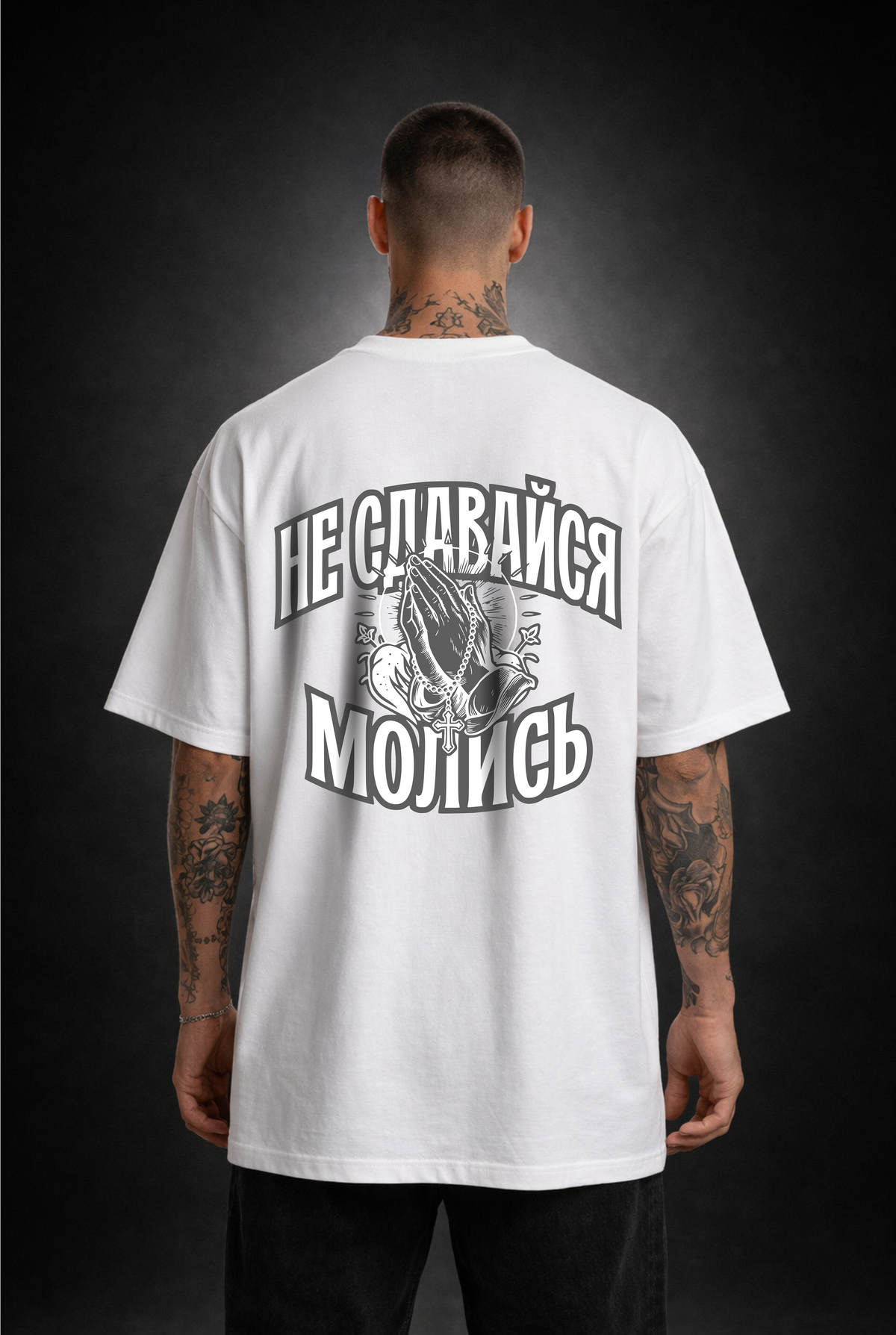 Gib nicht auf, bete – Oversized Shirt