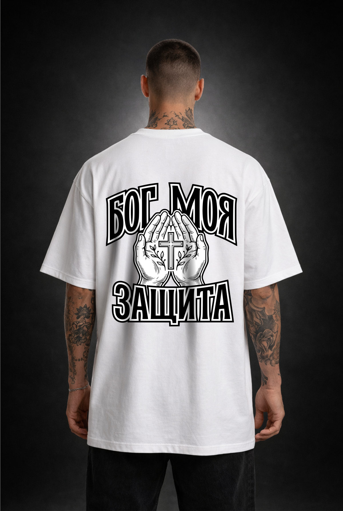 Mein Schutz II – Oversized Shirt