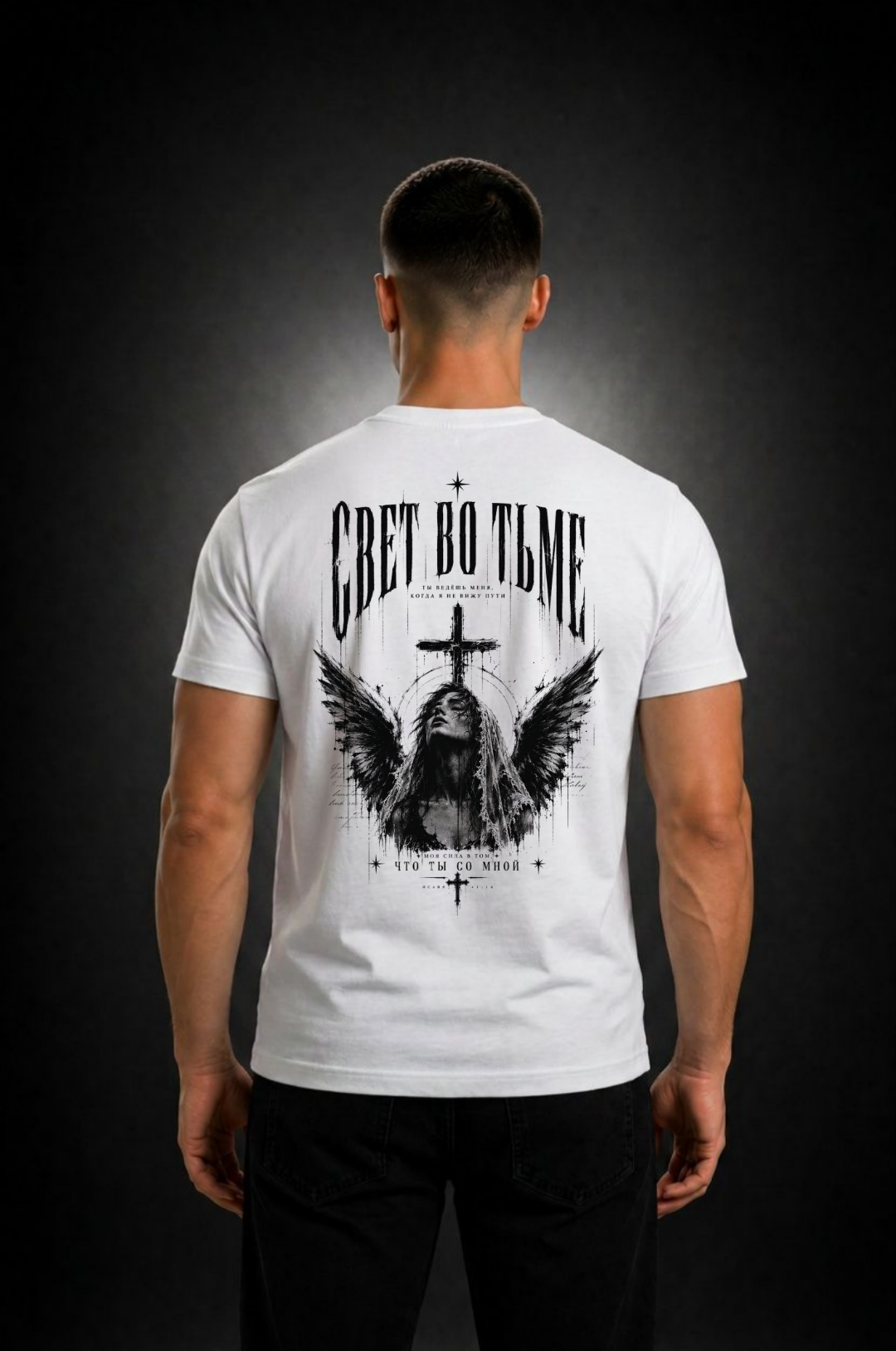 Führe mich – T-Shirt