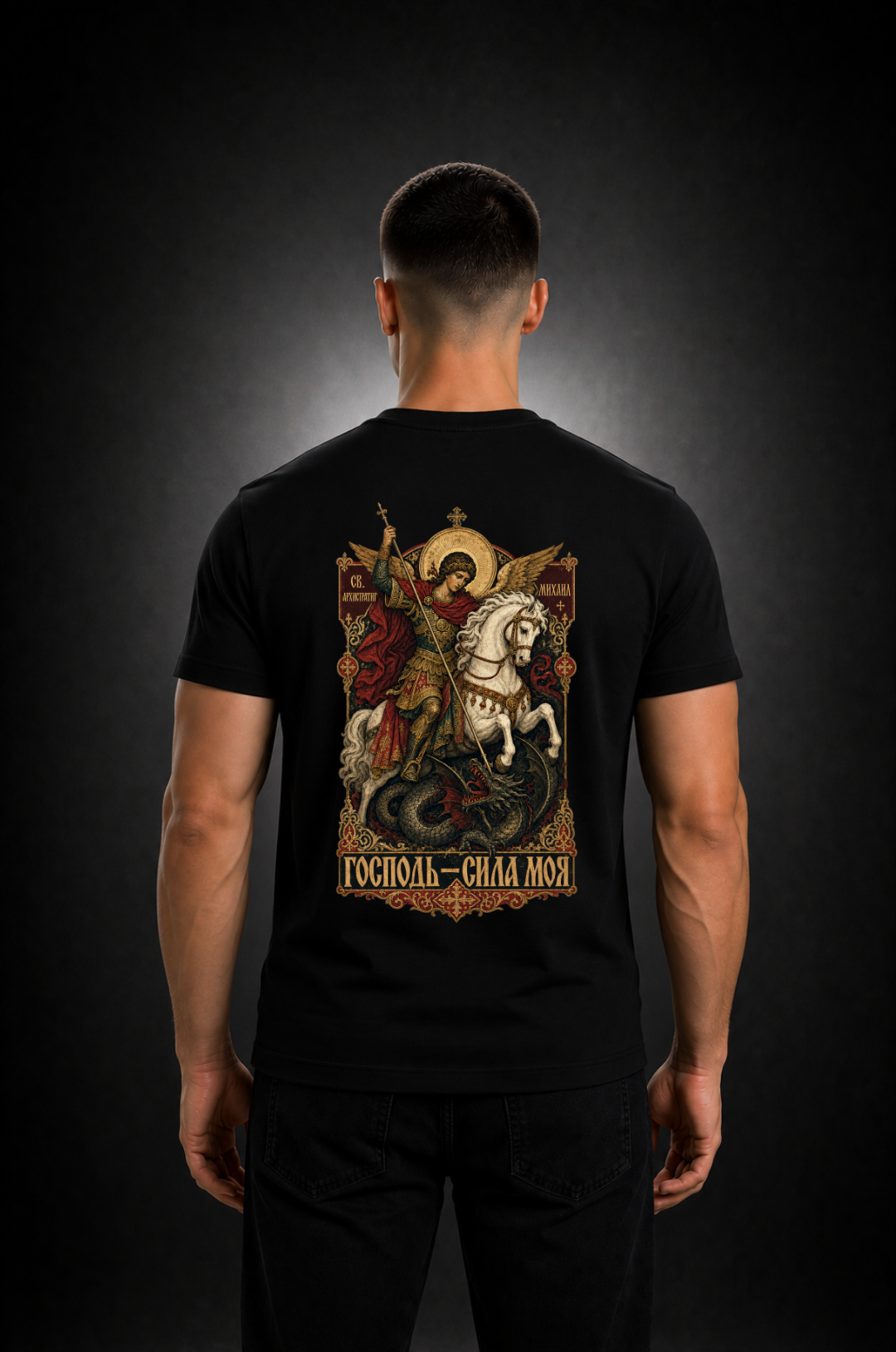 Der Herr ist meine Stärke – T-Shirt