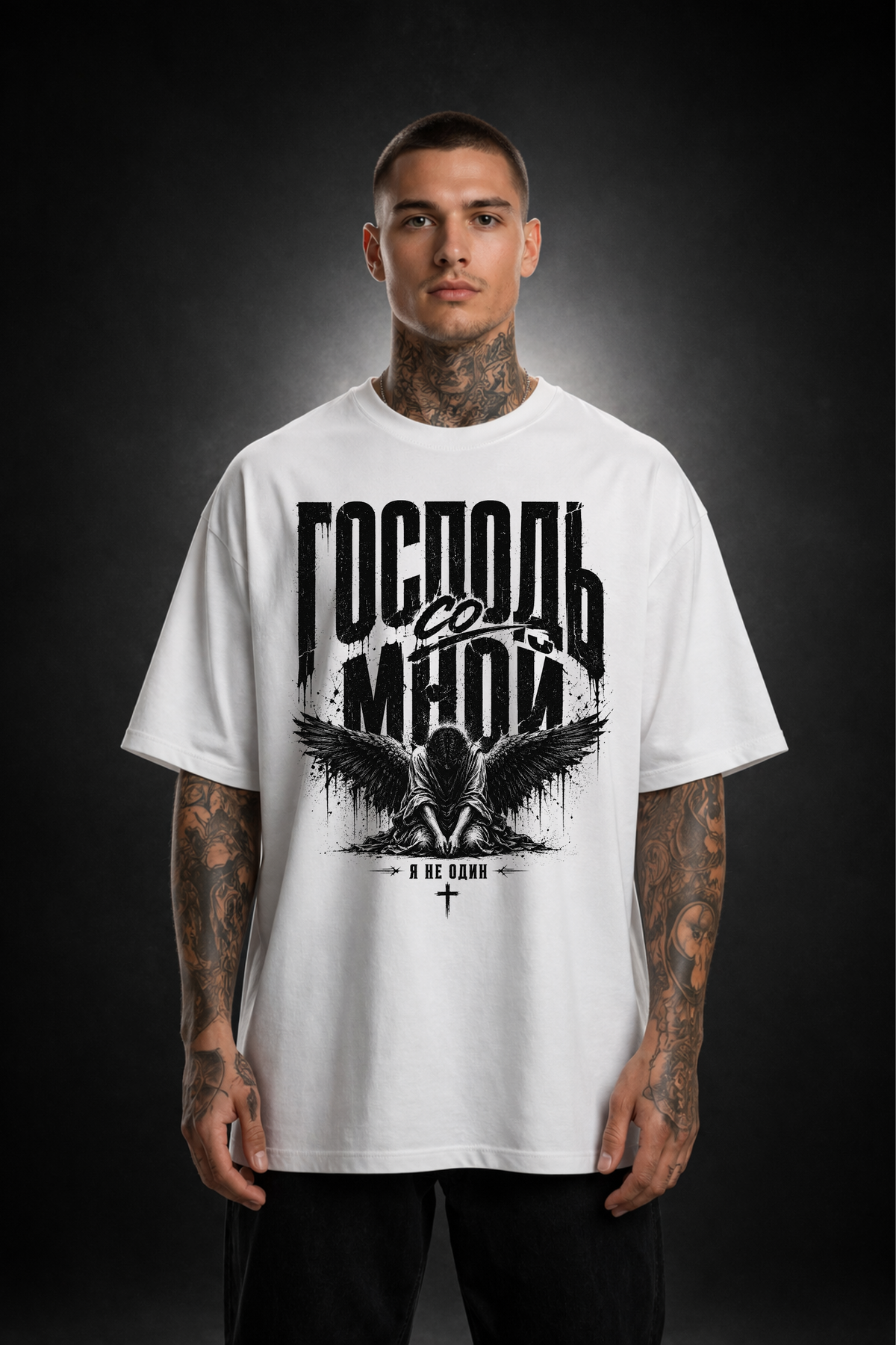 Gott ist mit mir – Oversized Shirt