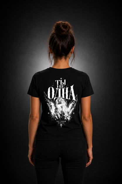 Du bist nicht alleine - T-Shirt