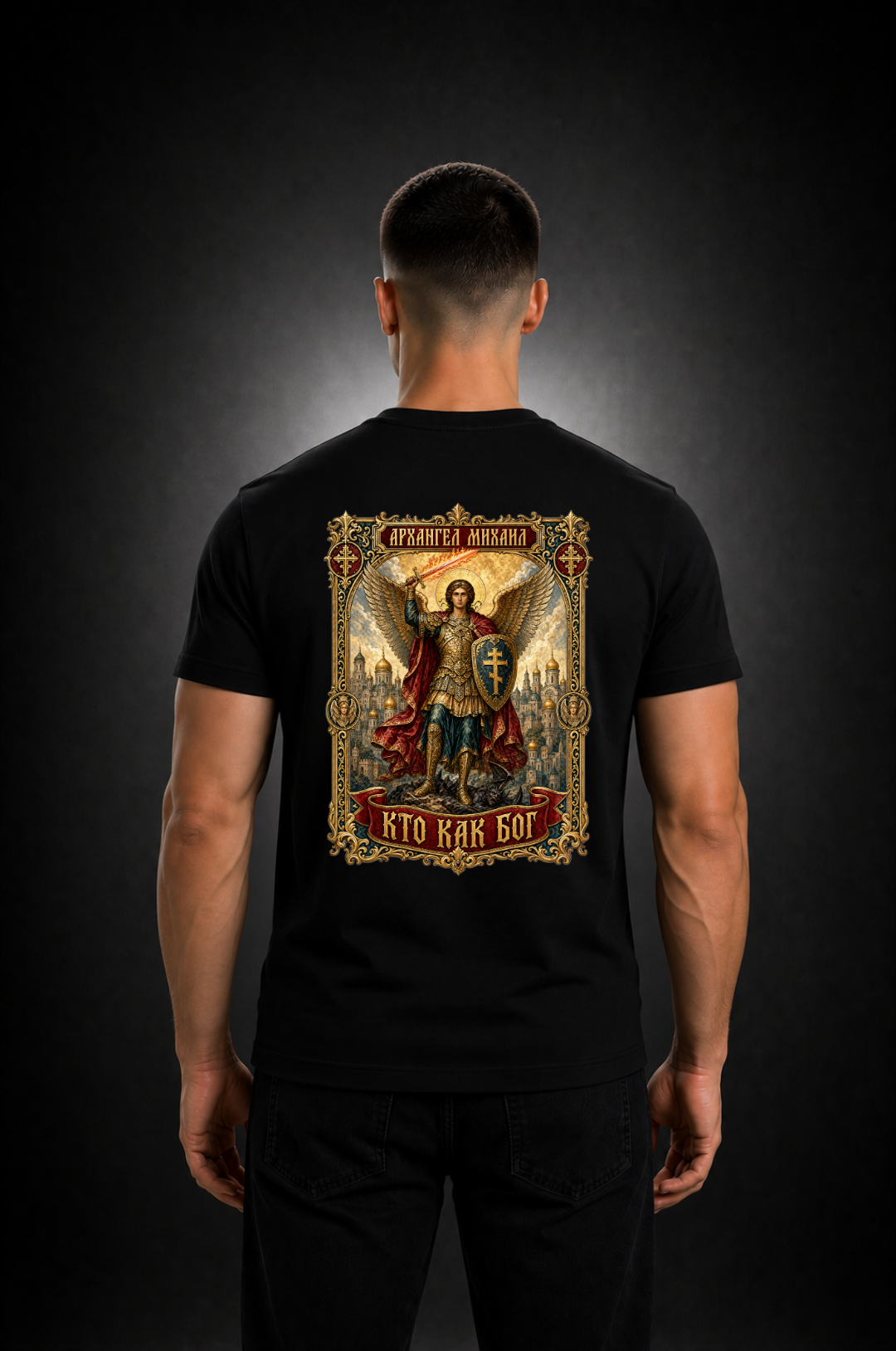 Michael – T-Shirt