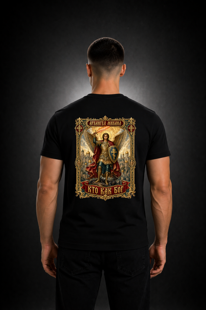 Michael – T-Shirt