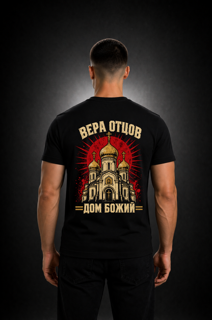 Haus Gottes - T-Shirt