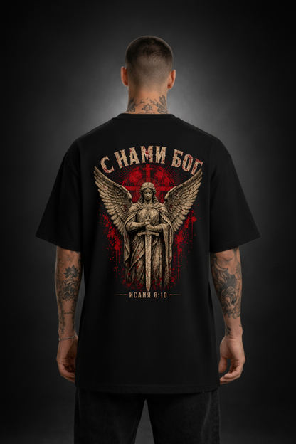 Gott ist mit uns - Oversized Shirt