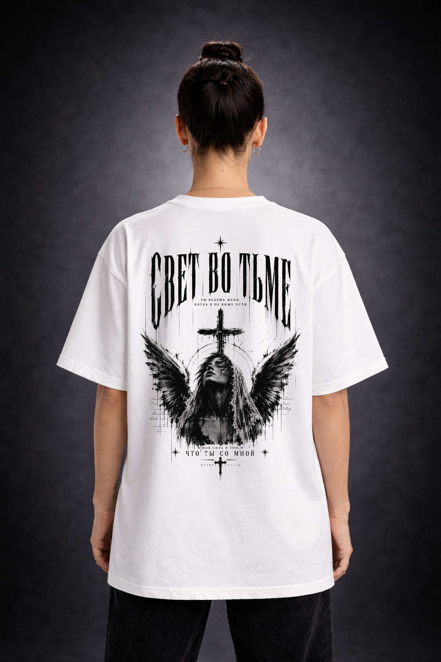 СВЕТ ВО ТЬМЕ Oversized Shirt